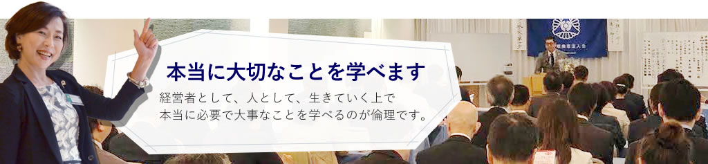 本当に大切なことを学べます