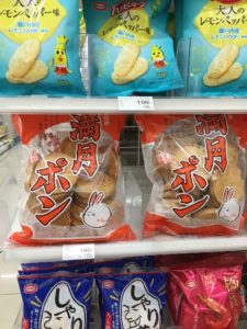 満月ポン２
