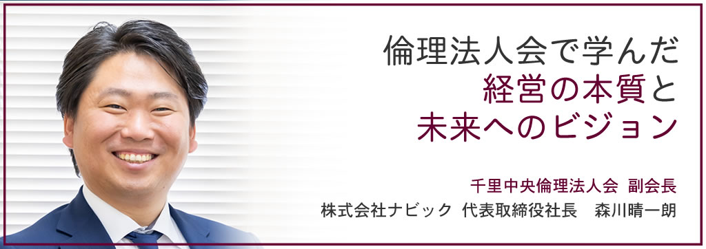 森川晴一朗