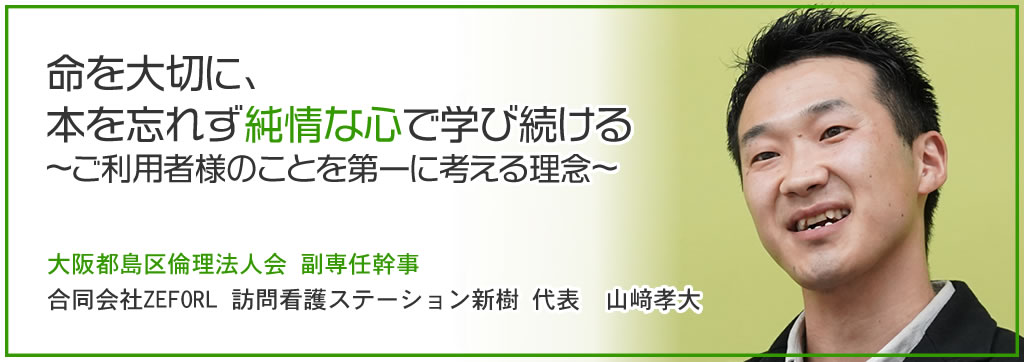 山﨑孝大