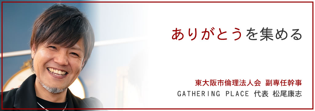 松尾康志