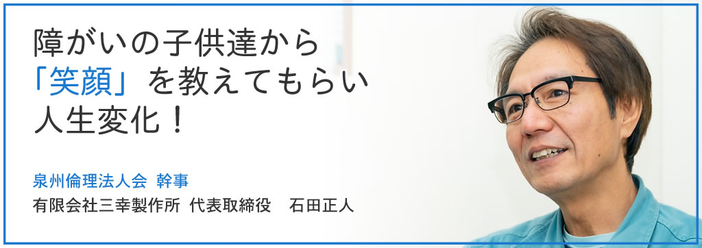 石田正人