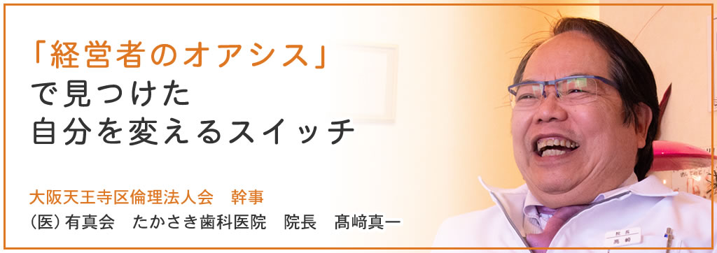 髙﨑真一