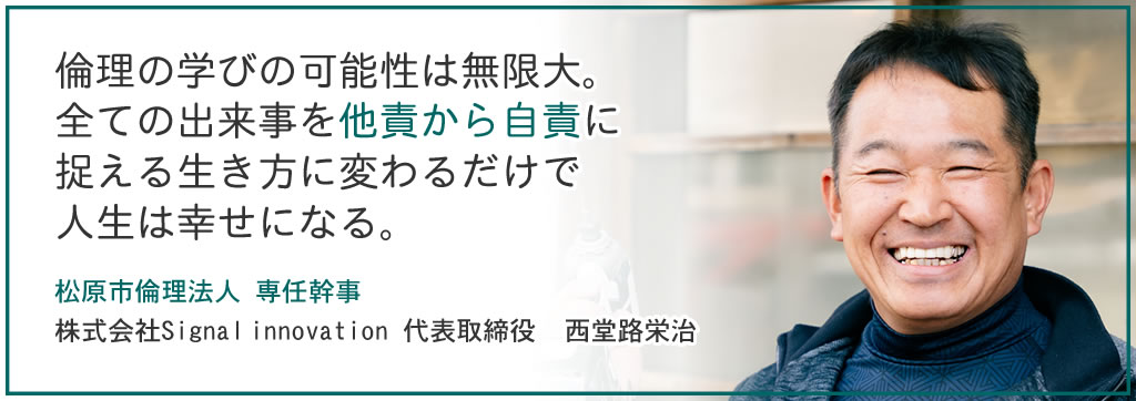 西堂路栄治