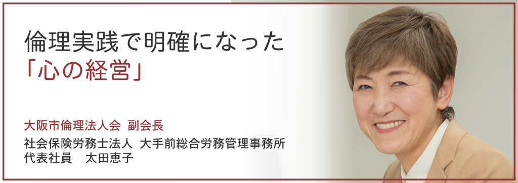 太田恵子
