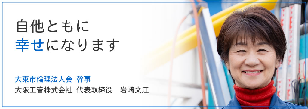 岩崎文江