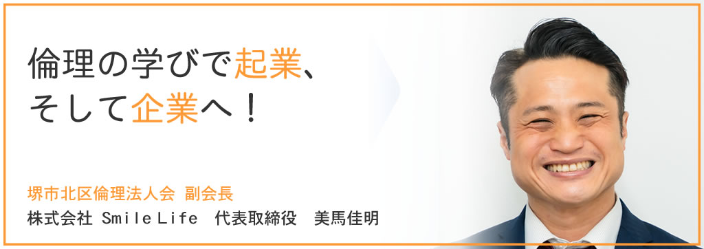 美馬佳明