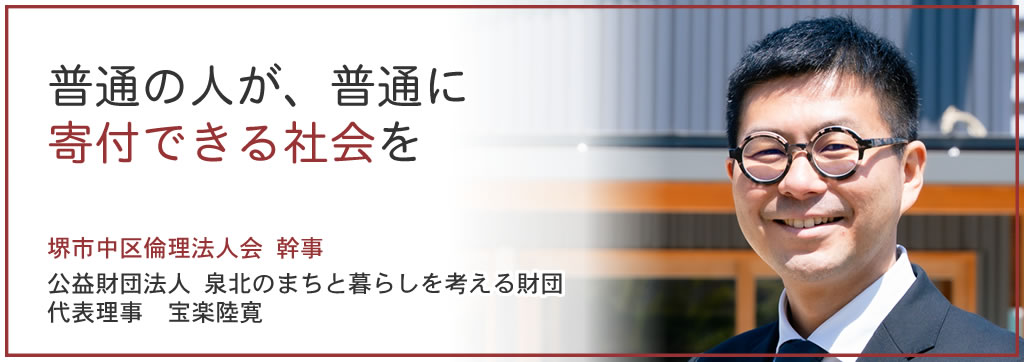 宝楽陸寛