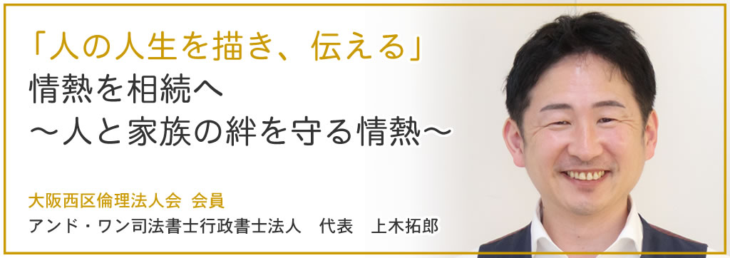 上木拓郎