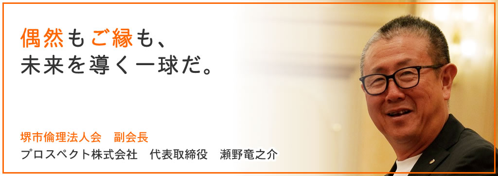 瀬野竜之介