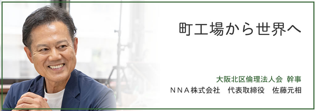 佐藤元相