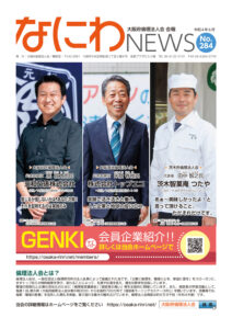 2022年6月 No.284