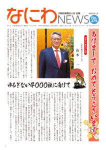 2022年1月 No.279