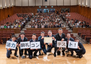 朝礼委員会