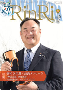 2022年9月 No.287