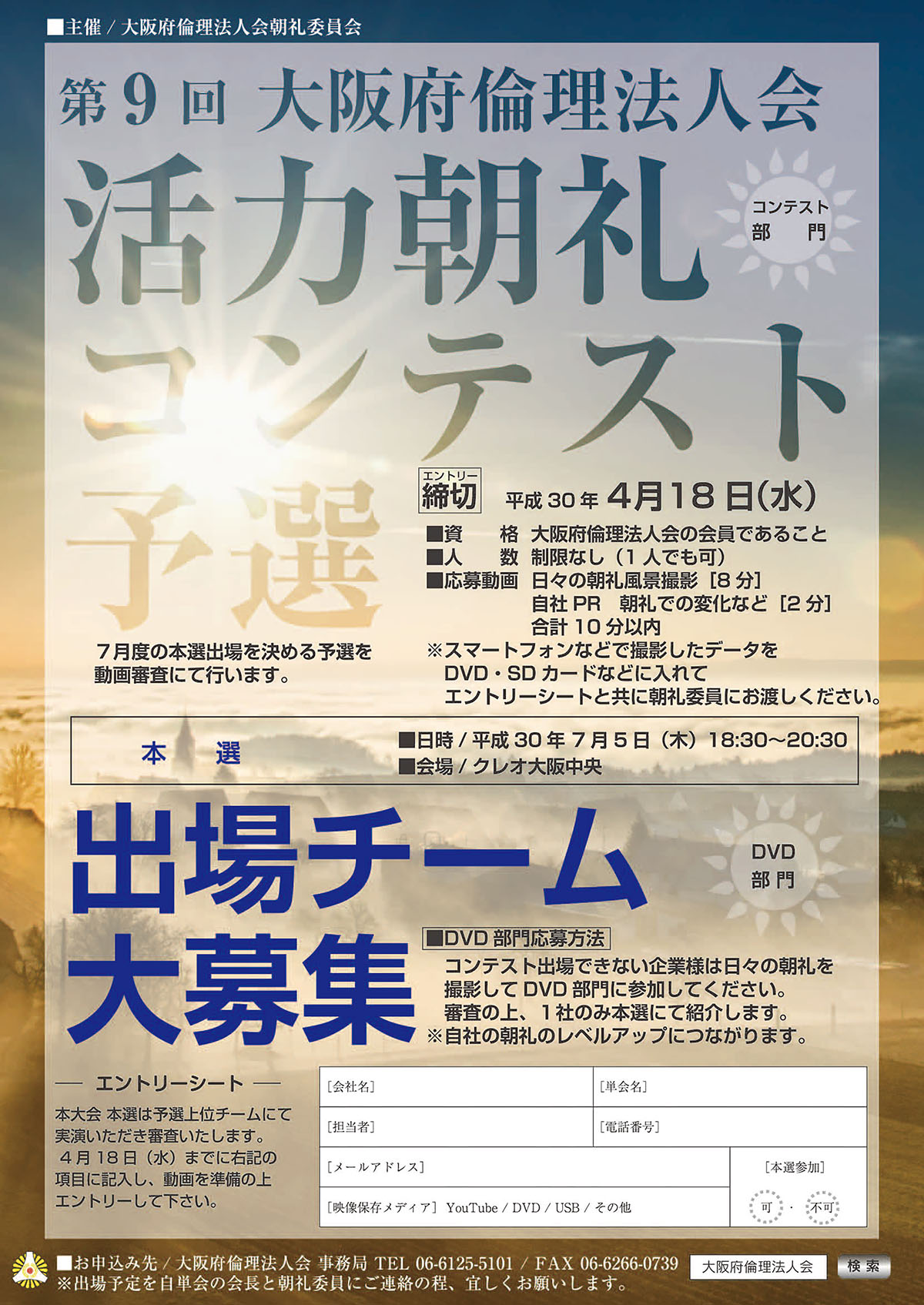 日時　平成29年4月18日(火)