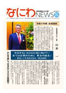 2021年9月 No.275