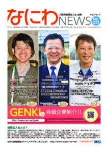 平成29年5月 No.223