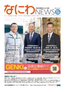 2020年4月 No.258