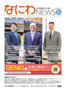 2020年5月 No.259