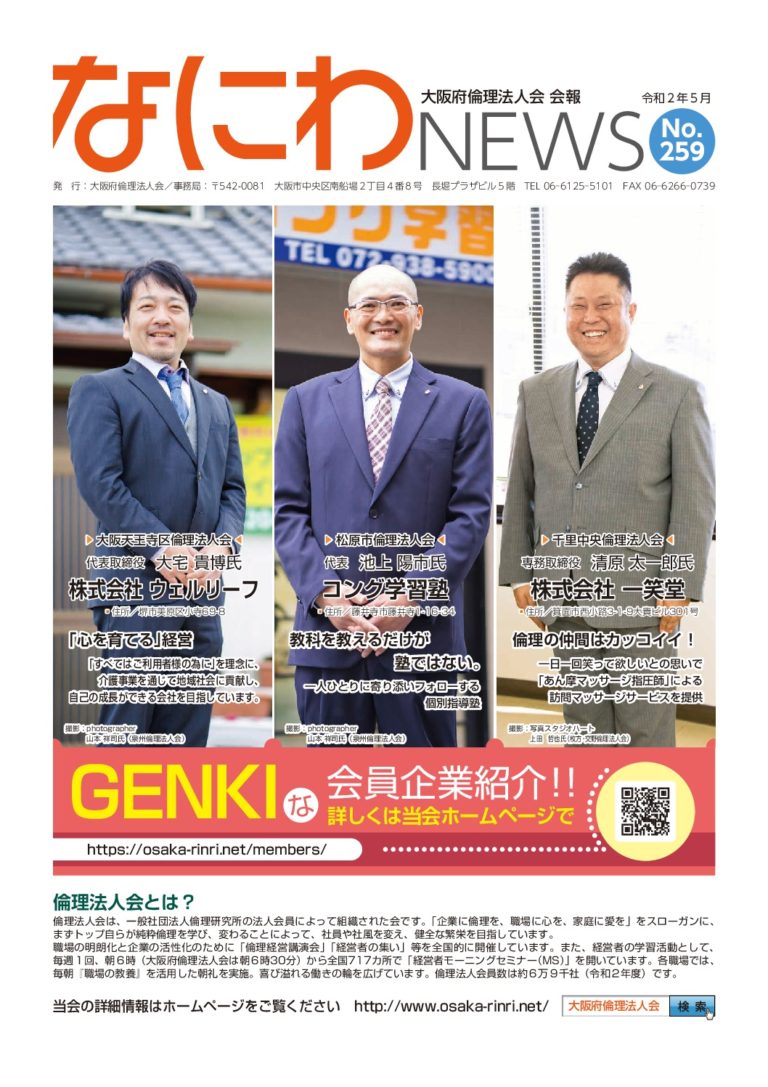 naniwa259_WEBのサムネイル