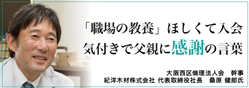 桑原　健郎