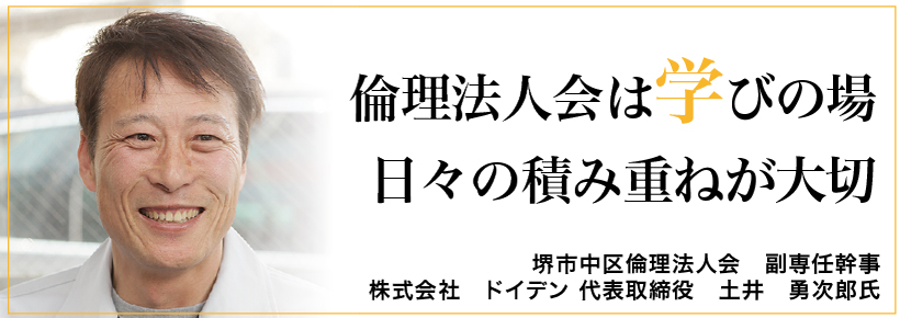 土井　勇次郎